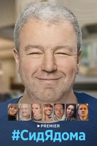  СидЯдома 