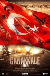  Чанаккале год 1915 